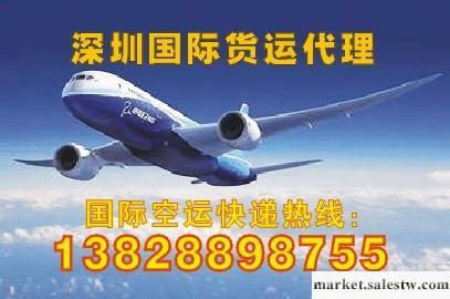 深圳國際空運快遞代理公司|深圳國際航空運輸快遞物流公司工廠,批發,進口,代購