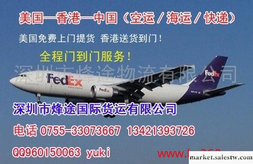 供應fedex美國沐浴露空運到香港不看后悔十年工廠,批發,進口,代購