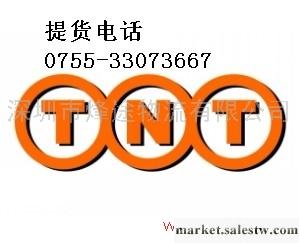 [國際貨運]TNT丹麥貨運到香港運費貨運公司工廠,批發,進口,代購