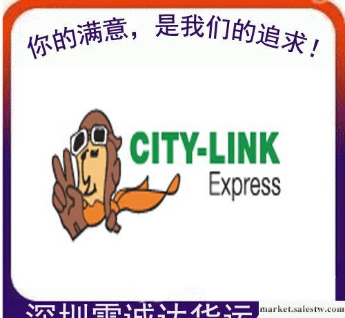 CITY LINK 國際專線到馬來西亞 新加坡 21KG工廠,批發,進口,代購