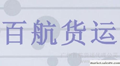 提供國際空運廣州到新加坡航空貨運專線批發・進口・工廠・代買・代購