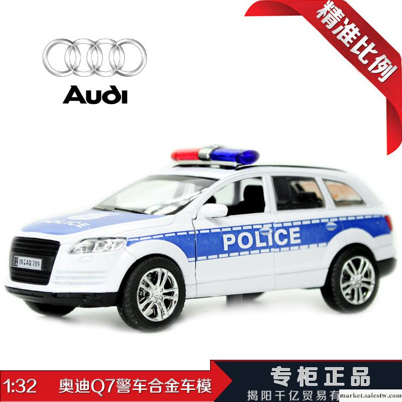 1:32聲音燈光 合金回力車 奧迪Q7警車車模 警車車模 精美模型工廠,批發,進口,代購