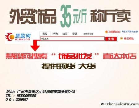 供應外貿飾品毛衣鏈冬裝地攤、庫存耳環服裝首飾戒指供應飾品批發35元每斤稱配、工廠,批發,進口,代購