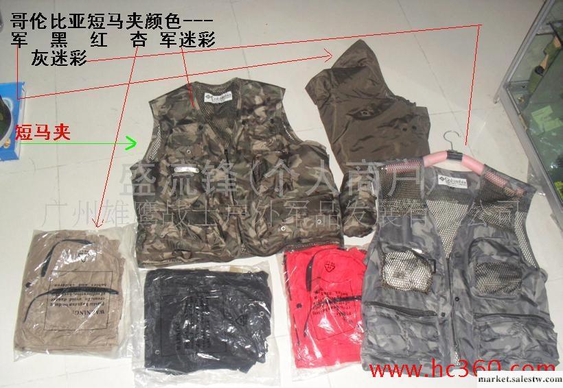 供應雄鷹戰士M L XL XXL廣東戶外男款哥倫比亞馬夾批發工廠,批發,進口,代購