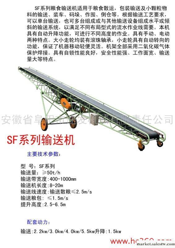 供應速發牌SF系列速發給型號皮帶輸送機工廠,批發,進口,代購