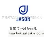 供應美國JASON工業皮帶,美國JASON皮帶批發,JASON三角帶,美國皮帶工廠,批發,進口,代購