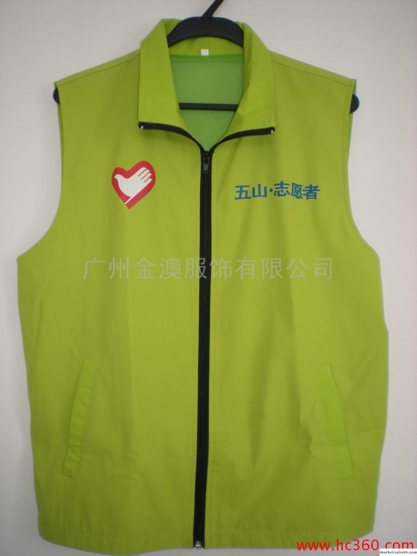 供應工作服網定做志愿者馬甲廠家工廠,批發,進口,代購