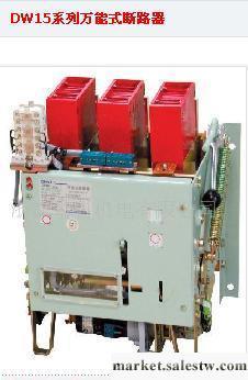供應DW15-400A萬能式斷路器（半導體式電動）上海中科電氣_2工廠,批發,進口,代購