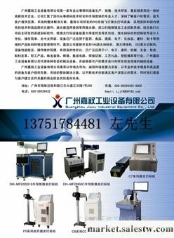 供應通訊產品光纖激光打標機，電路板半導體激光打碼機 打標機工廠,批發,進口,代購