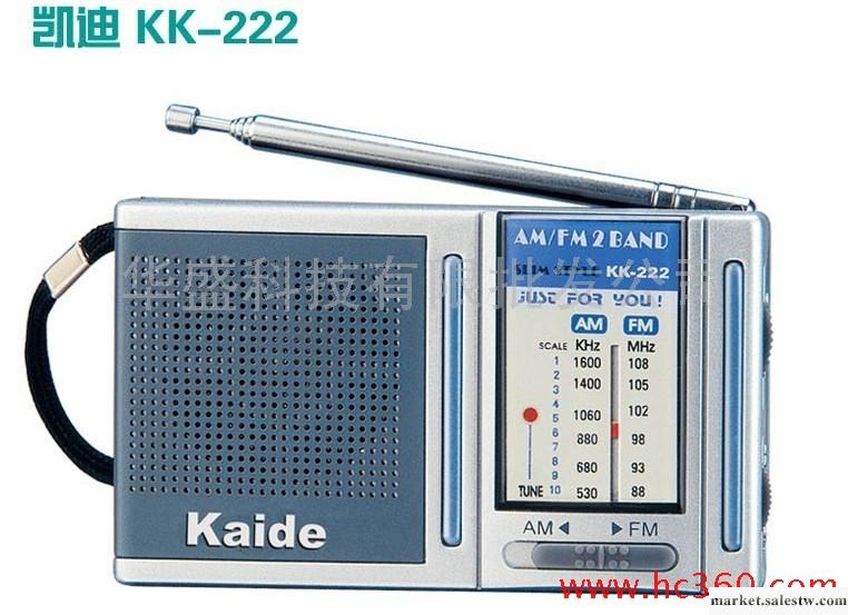 半導體收音機凱迪/Kaide KD-222 中波/調頻兩波段收音機便攜迷爾批發・進口・工廠・代買・代購