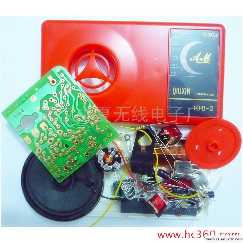 供應HX108-2型七管半導體  收音機工廠,批發,進口,代購