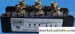 供應IR半導體IGBT模塊IRKT56-16北京新和新專業代理批發・進口・工廠・代買・代購