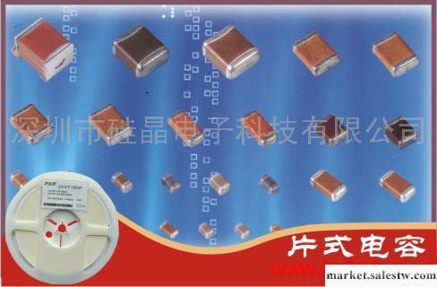 供應硅晶精密電容電阻IC半導體鉭電容工廠,批發,進口,代購
