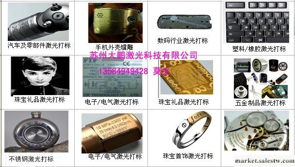 供應長寧量尺刻字加工，開發區半導體激光打標機代理，衢州鐳雕機廠家工廠,批發,進口,代購