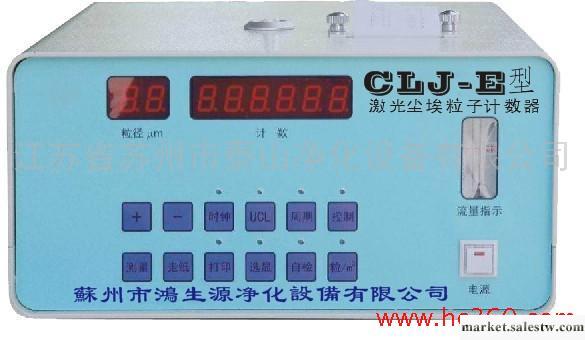 供應CLJ-E全半導體激光粒子計數器工廠,批發,進口,代購