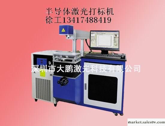 供應東莞50瓦金屬塑膠半導體激光鐳雕機50W半導體激光打標機批發・進口・工廠・代買・代購