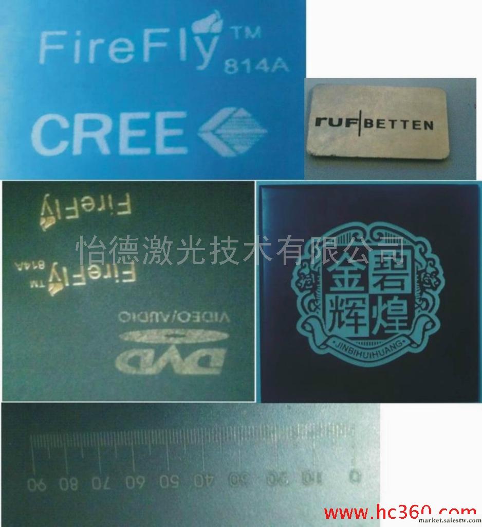 供應怡德光纖半導體ＣＯ2激光打標機五金衛廚刀具激光打標旋轉打標工廠,批發,進口,代購