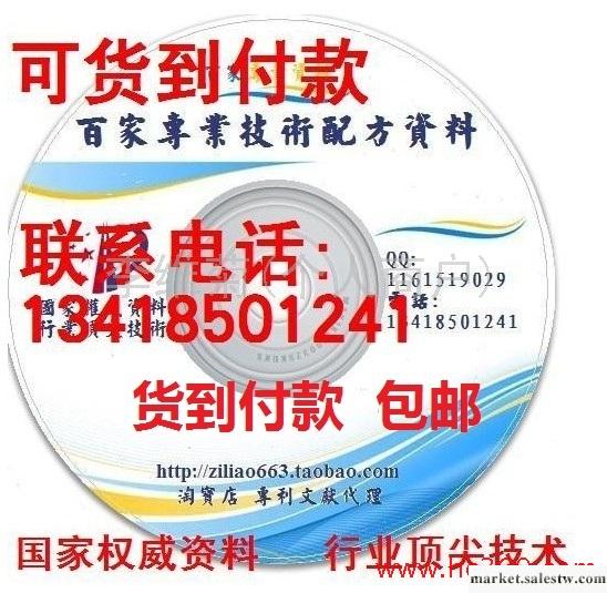 供應存金屬半導體生產加工工藝技術批發・進口・工廠・代買・代購