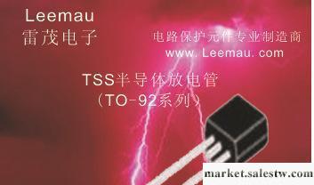 半導體放電管 P3500EB工廠,批發,進口,代購