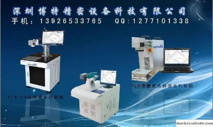 深圳激光打標機，光纖激光打標機，半導體激光打標機鐳射機廠家工廠,批發,進口,代購