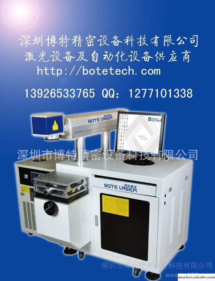 廠家直銷 節能燈激光打標機塑膠外半導體打標機使用壽命長工廠,批發,進口,代購