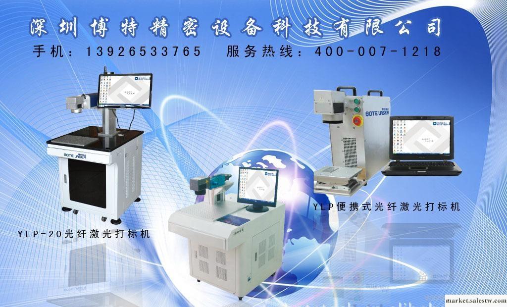 深圳光纖|半導體|CO2|飛行|激光打標機-博特科技成就未來工廠,批發,進口,代購