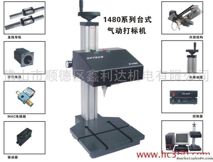 供應【廠家直銷】半導體激光打標機/鋁牌銘牌打碼機/金屬打標機/氣動打標機批發・進口・工廠・代買・代購