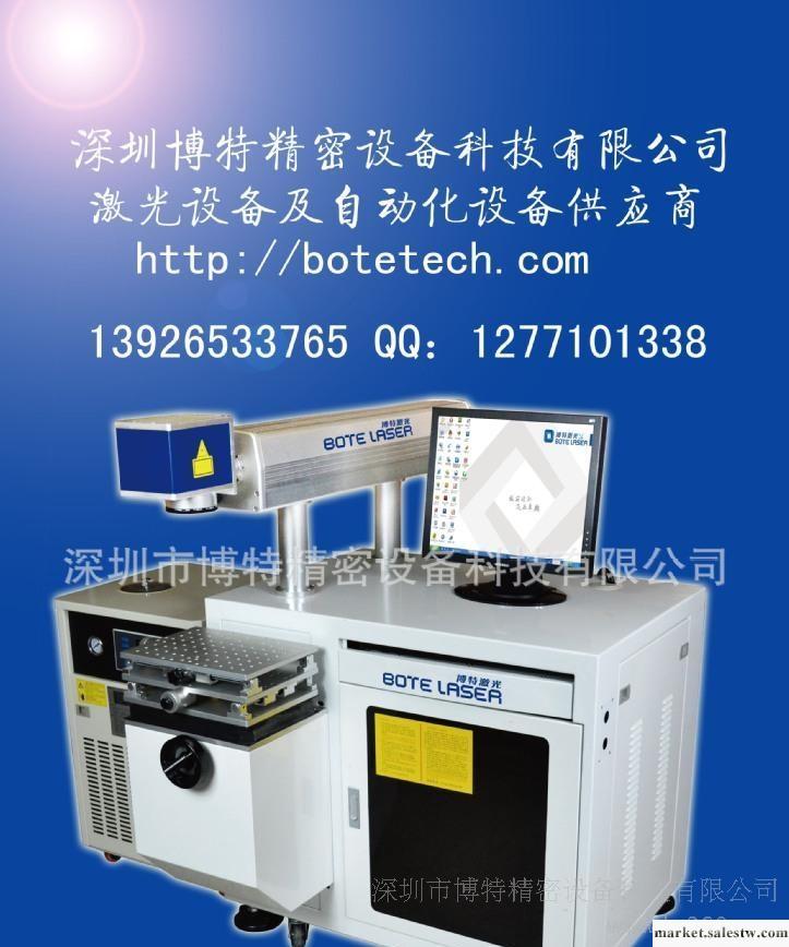 大水坑半導體激光打標機，50w半導體激光打標機，深圳激光打標機工廠,批發,進口,代購