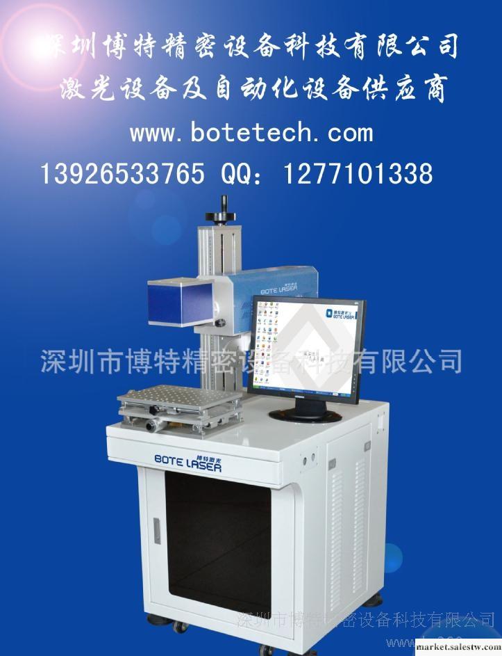 廣州激光打標機，東莞半導體激光打標機，廣州二氧化碳激光打標機工廠,批發,進口,代購