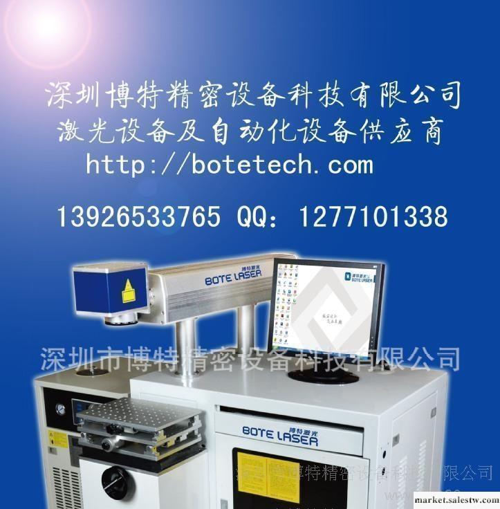 東莞半導體激光打標機東莞手機按鍵激光打標機深圳金屬激光打標機工廠,批發,進口,代購