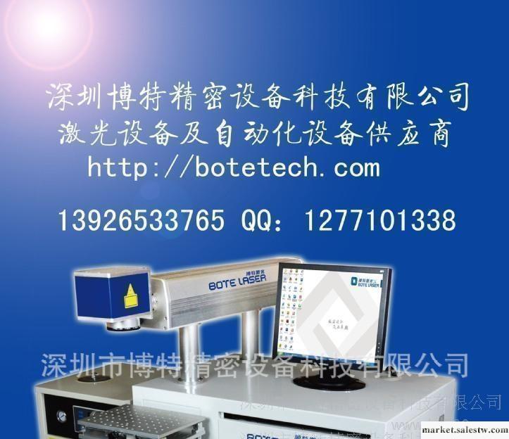 廣東廣州激光打標機，半導體激光打標機，西鄉激光打碼機 打標機工廠,批發,進口,代購