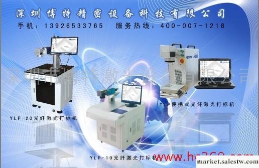 供應深圳廣東東莞惠州中山廣州汕頭觀瀾光纖 半導體 CO2激光打標機價格工廠,批發,進口,代購