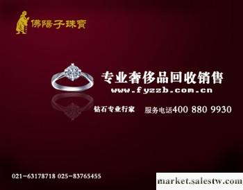供應鉑金鉆石戒指回收 鉆石吊墜回收工廠,批發,進口,代購