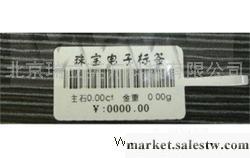 供應13.56M珠寶標簽(HF&UHF)工廠,批發,進口,代購