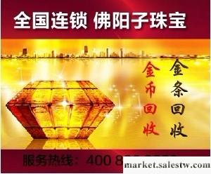 供應2013青島黃金回收多少錢工廠,批發,進口,代購