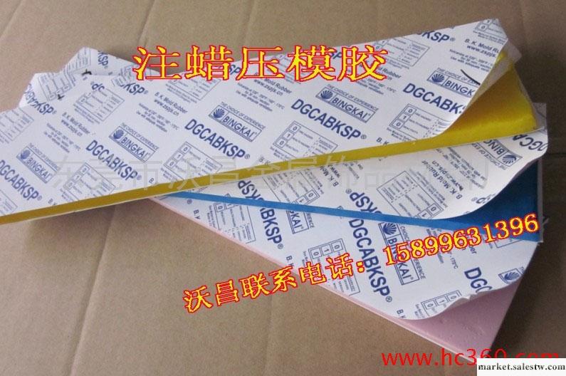 供應沃昌失蠟鑄型壓膜膠工廠,批發,進口,代購