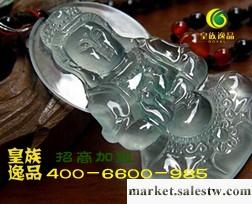 供應皇族逸品皇族逸品翡翠暖人心工廠,批發,進口,代購