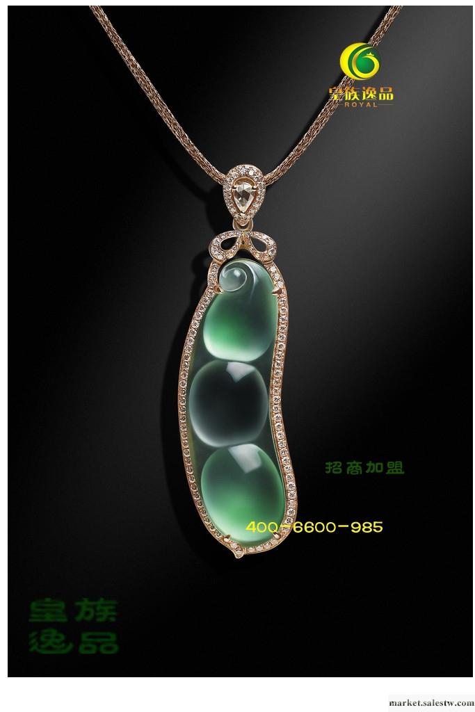 供應皇族逸品翡翠吊墜工廠,批發,進口,代購