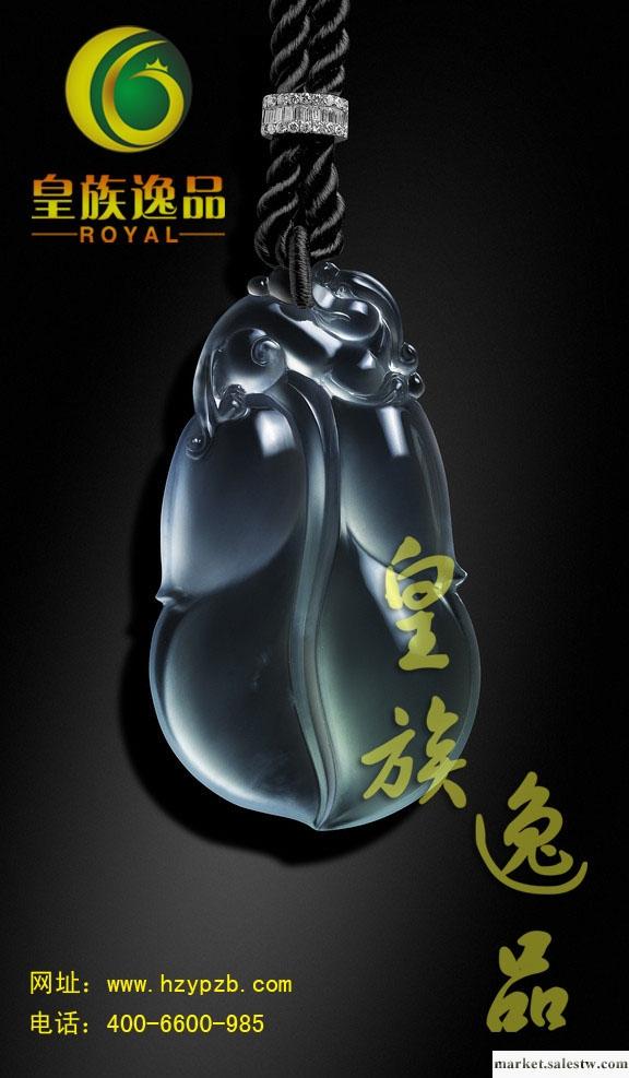 供應皇族逸品選擇皇族逸品小玉石大利潤工廠,批發,進口,代購