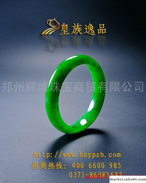 供應皇族逸品玉器加盟_玉器店加盟_玉器批發工廠,批發,進口,代購