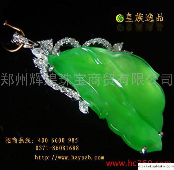 供應皇族逸品玉器加盟_玉器店加盟_玉器品牌工廠,批發,進口,代購