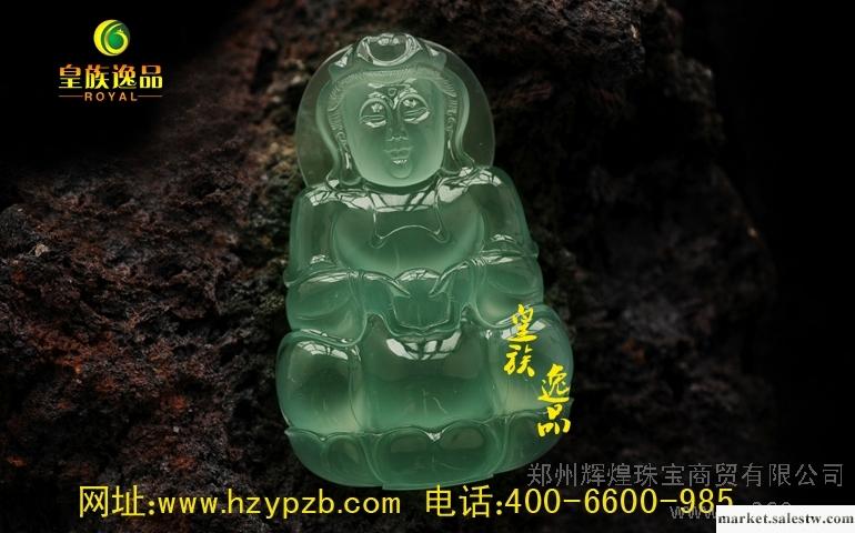 供應皇族逸品A貨緬甸翡翠工廠,批發,進口,代購