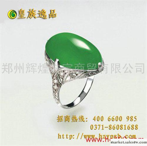 供應皇族逸品十大翡翠品牌_翡翠品牌工廠,批發,進口,代購