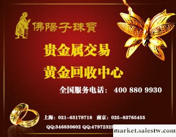 供應黃金首飾怎么賣 金條哪里回收工廠,批發,進口,代購