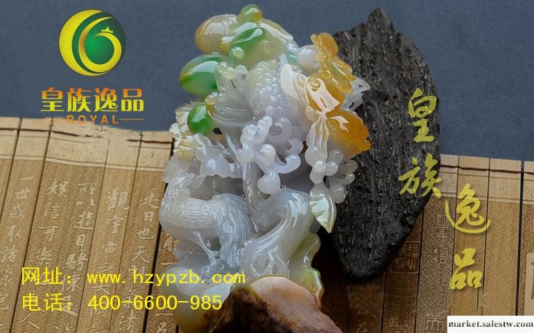 供應皇族逸品玉器翡翠加盟看了皇族逸品再決定工廠,批發,進口,代購