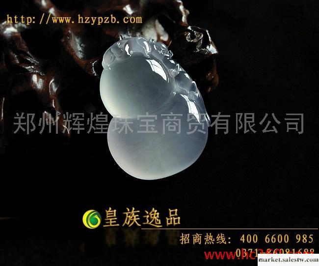 供應開翡翠店_翡翠品牌店_皇族逸品工廠,批發,進口,代購