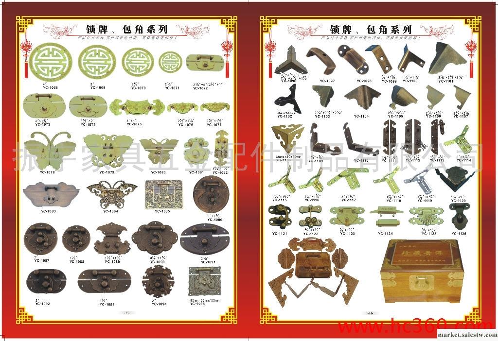供應振宇多種銅包角、銅鎖牌鎖扣、仿古箱扣等工廠,批發,進口,代購
