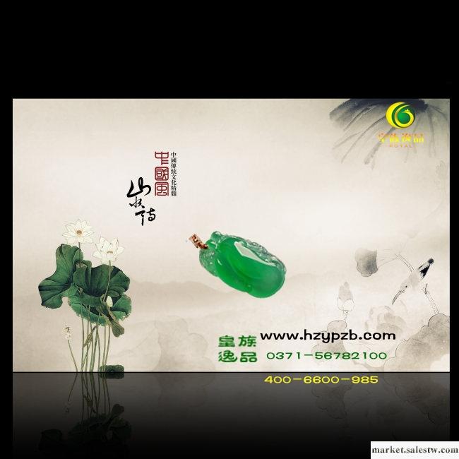 供應皇族逸品做玉石生意時間越久越增值工廠,批發,進口,代購