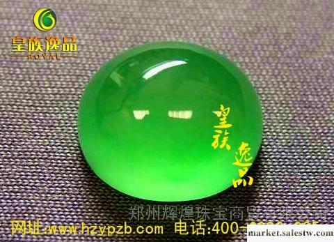 供應皇族逸品皇族逸品真玉翡翠工廠,批發,進口,代購