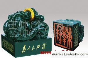 和田玉，青玉，毛澤東雙龍，玉璽，印章工廠,批發,進口,代購